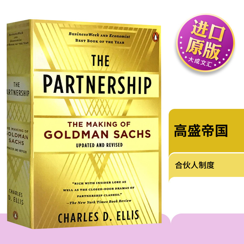 The Partnership 英文原版管理书籍 高盛帝国 合伙人制度 投资管理行业书单 英语英文版原版 正版进口书