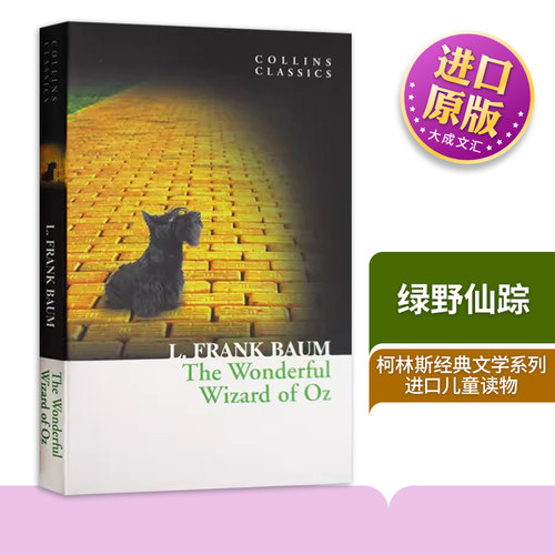 绿野仙踪进口儿童读物书籍