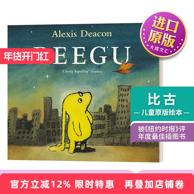 英文原版绘本 Beegu 比古 英文版 进口英语原版书籍儿童图书,书籍/杂志/报纸,原版其它,淘宝优惠券,粉丝福利购,淘宝优惠卷