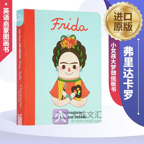 Little People Big Dreams Frida Kahlo 英文原版 小女孩大梦想纸板书 弗里达卡罗  小人物大梦想系列女孩篇儿童英语启蒙图画书