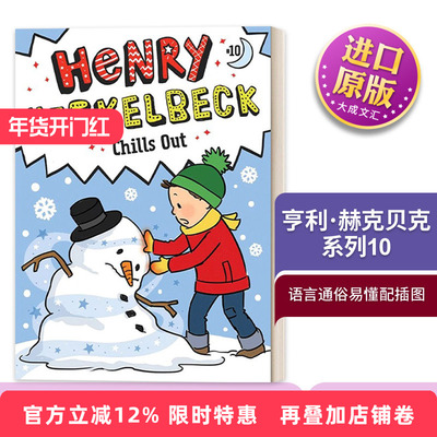 亨利·赫克贝克系列#10