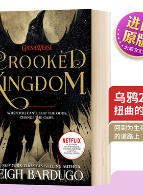乌鸦2 扭曲的王国 英文原版小说 Six of Crows Book 2 Crooked Kingdom 英文版进口原版英语书籍 Leigh Bardugo