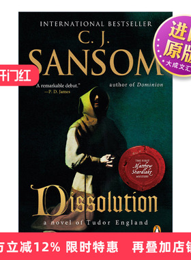 英文原版小说 Dissolution Matthew Shardlake Mysteries 01 都铎疑云 卷一 圣堂之变 C. J. Sansom 英文版 进口英语原版书籍
