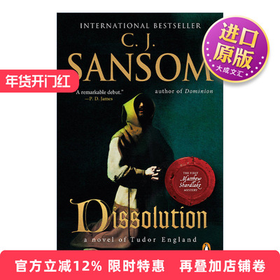 英文原版小说 Dissolution Matthew Shardlake Mysteries 01 都铎疑云 卷一 圣堂之变 C. J. Sansom 英文版 进口英语原版书籍