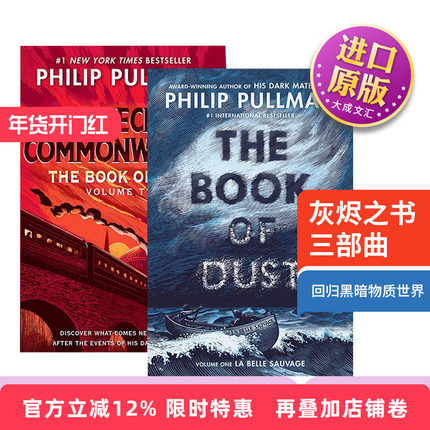 英文原版 The Book of Dust 灰烬之书/尘埃之书三部曲 2册 青少年奇幻冒险小说 黑暗物质三部曲前传 Philip Pullman 英文版 进口书