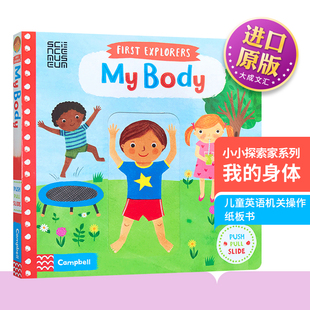 绘本 First 英文原版 Body 6岁 我 小小探索家系列 幼儿宝宝英语启蒙图画书儿童图书 身体 机关操作纸板书 Explorers