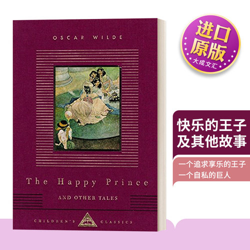 英文原版快乐王子与其他故事
