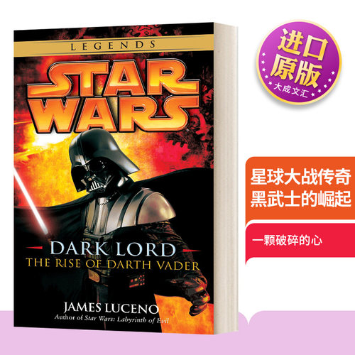 星球大战传奇黑武士的崛起