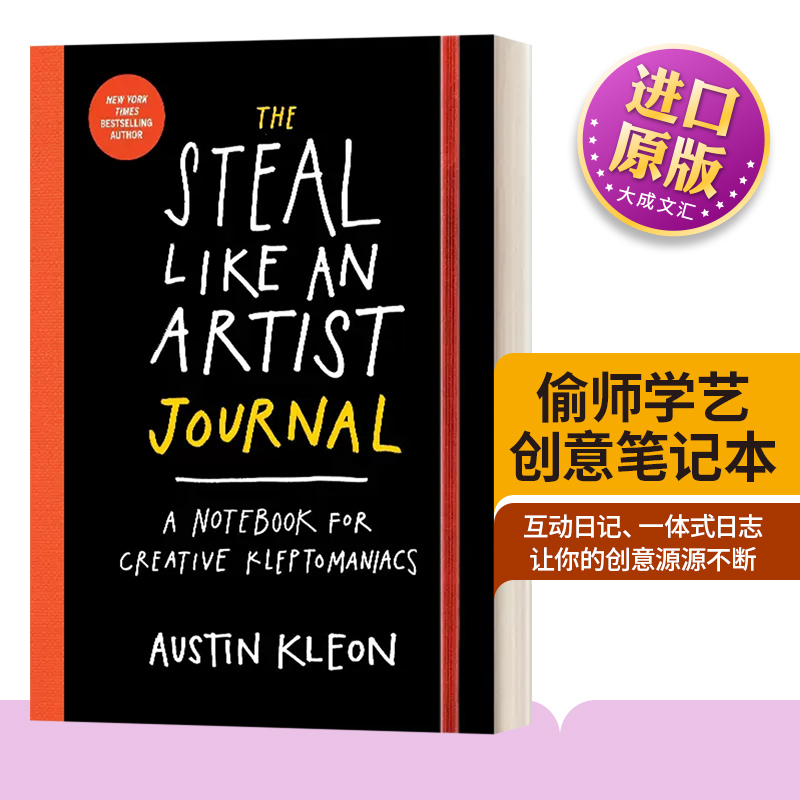 英文原版 The Steal Like an Artist Journal偷师学艺创意笔记本平装 Austin Kleon英文版进口英语原版书籍-封面