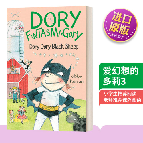 爱幻想的多莉章节读物英文版