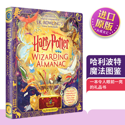 哈利波特魔法图鉴英文原版