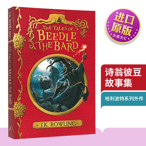 诗翁彼豆故事集英文原版