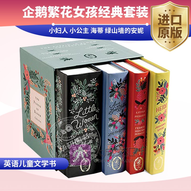 The Puffin in Bloom Collection英文原版企鹅繁花女孩经典套装小妇人小公主海蒂绿山墙的安妮英文版进口英语儿童文学书-封面