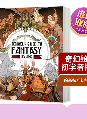 奇幻绘画初学者指南 Beginner's Guide to Fantasy Drawing 英文原版 3dtotal Publishing 绘画技巧幻想人物 英文版进口原版英语书