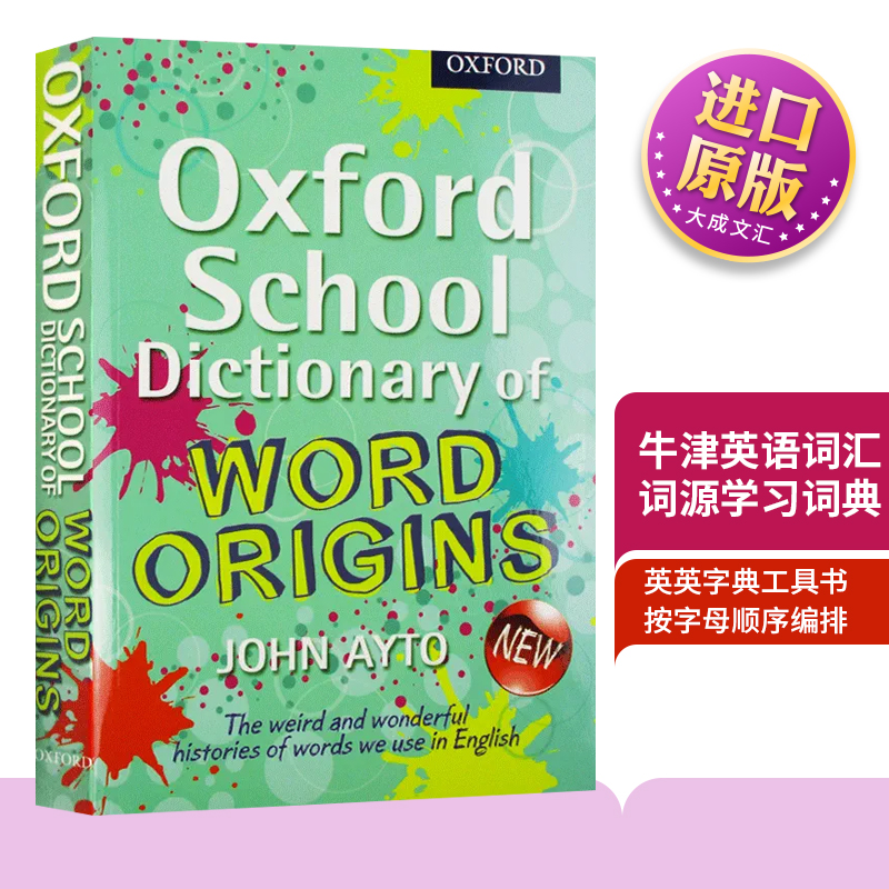 Oxford School Dictionary of Word Origins英文原版工具书牛津英语词汇词源学习词典英语单词的奥秘英文版字典