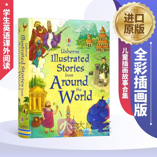 Usborne Illustrated Stories from Around the World 英文原版 世界各地儿童插画故事合集   精装全彩插画版 学生英语课外阅读