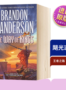 英文原版 飓光志1 王者之路 Stormlight Archive #01 The Way of Kings 英语小说