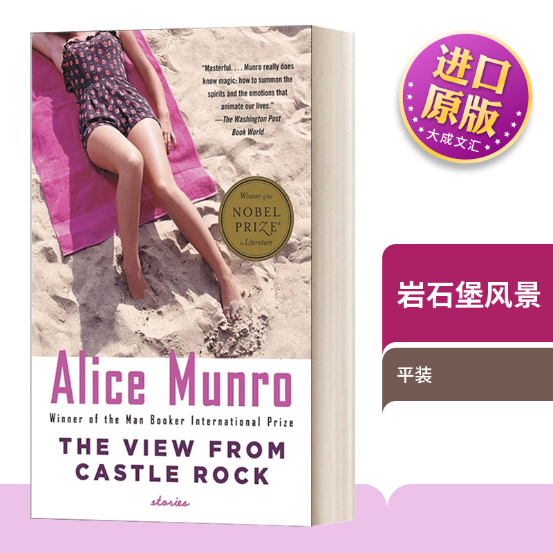岩石堡风景英文原版小说