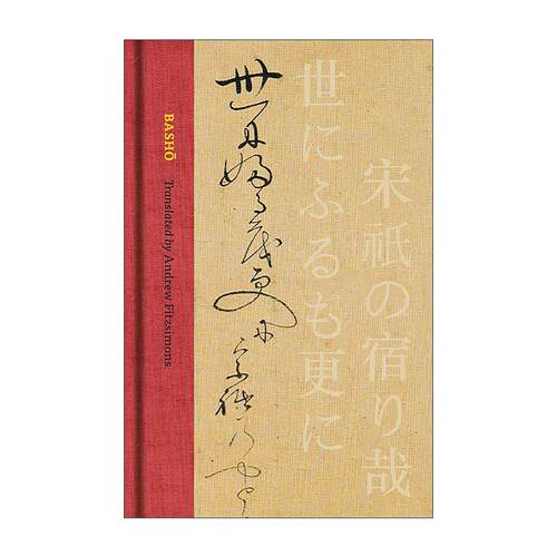 英文原版 Basho 松尾芭蕉俳句全集 诗歌 精装珍藏版 英文版 进口英语原版书籍