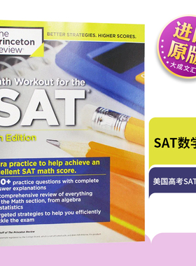 英文原版教材 SAT数学训练 Math Workout for the SAT 美国高考SAT 英语考试辅导书籍 正版 英文版