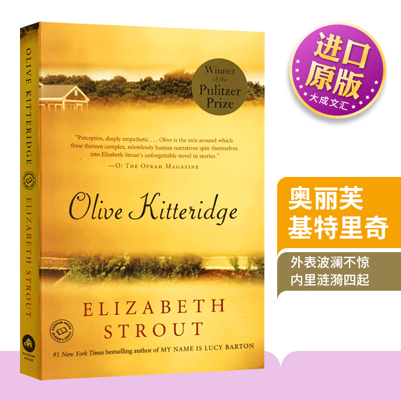 Olive Kitteridge 英文原版文学书籍 奥丽芙基特里奇 普利