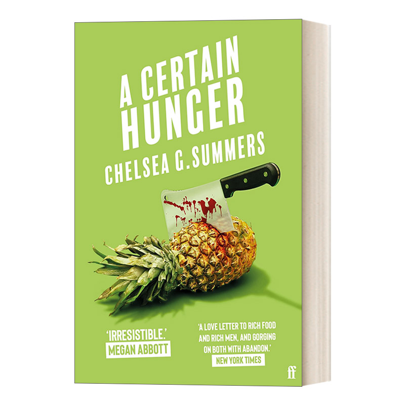 英文原版 A Certain Hunger 某种饥饿 畅销悬疑小说 Chelsea G. Summers 英文版 进口英语原版书籍