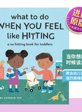 英文原版 What to Do When You Feel Like Hitting 当你想打人的时候该怎么做 教育孩子禁止打人 英文版 进口英语原版书籍