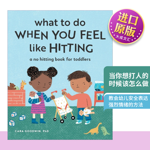 英文原版 What to Do When You Feel Like Hitting 当你想打人的时候该怎么做 教育孩子禁止打人 英文版 进口英语原版书籍