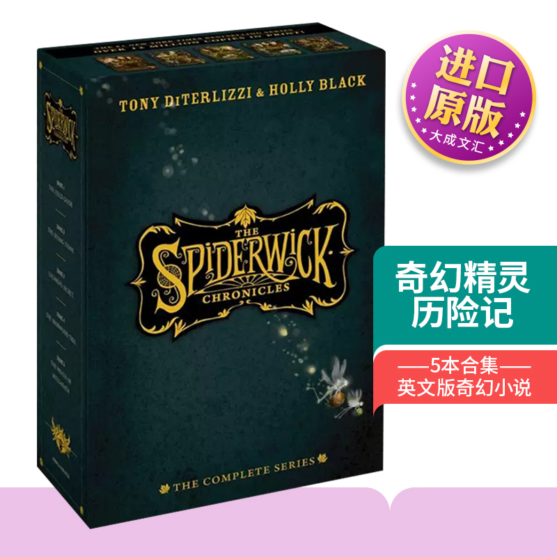 英文原版奇幻精灵历险记5本合集