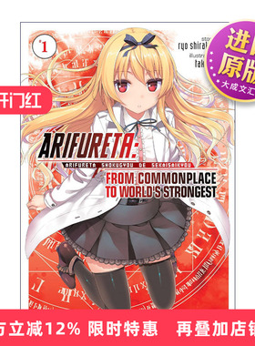 英文原版 Arifureta From Commonplace to World's Strongest Vol.1 平凡职业造就世界 卷一 同名动漫轻小说进口英语原版书籍