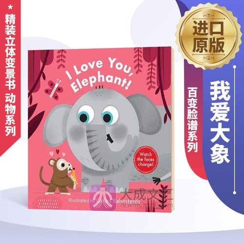 I Love You Elephant 英文原版 我爱大象 百变脸谱系列 精装立体变景书 英文版儿童英语启蒙绘本 进口原版书籍