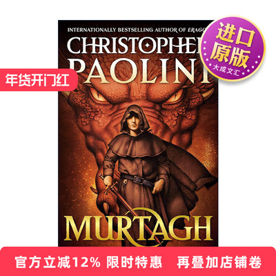 英文原版 Murtagh 龙骑士默塔 遗产系列终篇 克里斯多弗.鲍里尼奇幻小说 精装 英文版 进口英语原版书籍