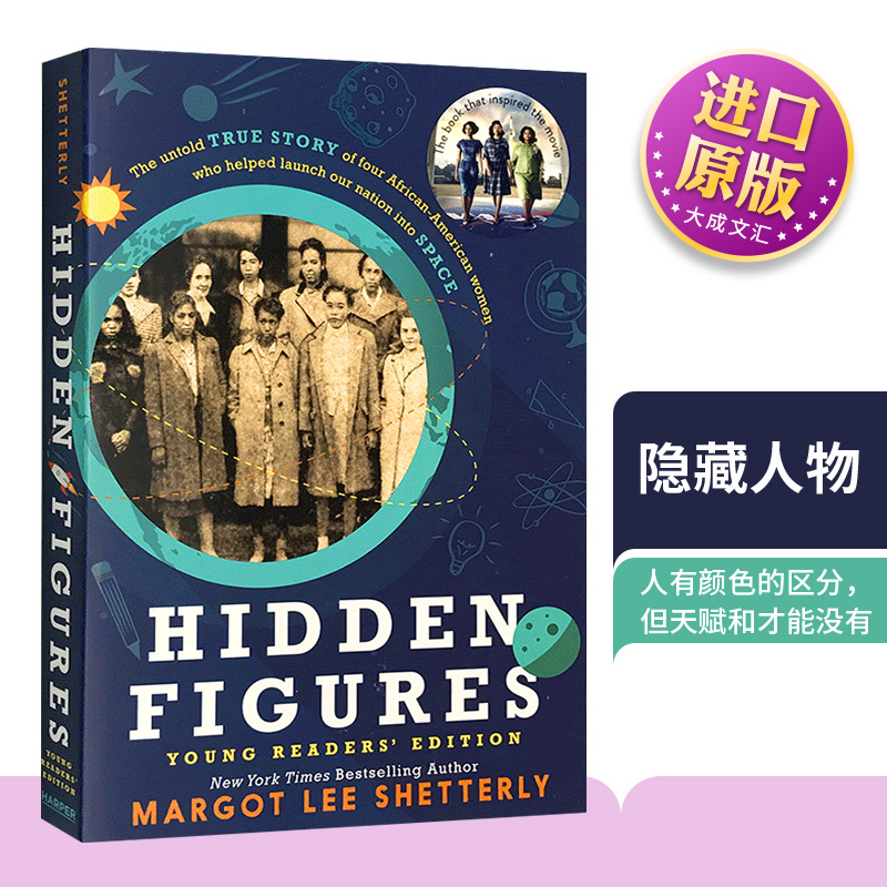 英文原版小说隐藏人物
