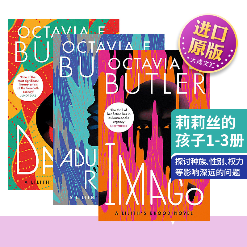 莉莉丝的孩子1-3册英文原版