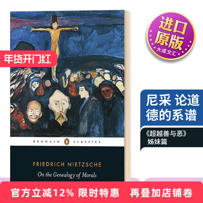 尼采论道德的系谱英文版