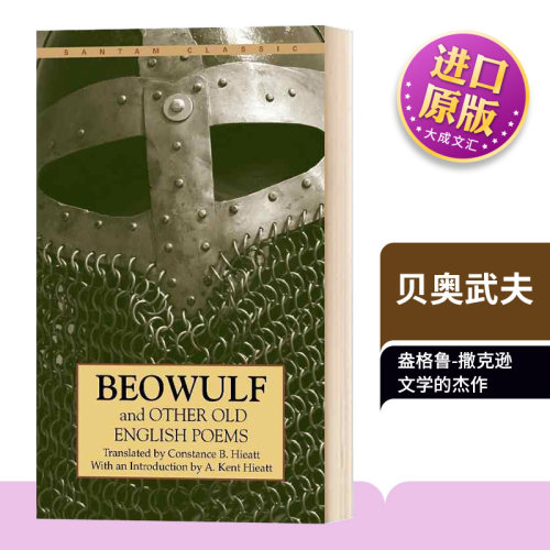 贝奥武夫经典文学英文原版
