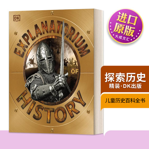 英文原版探索历史精装