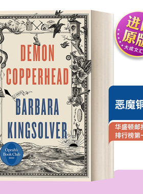 英文原版小说 Demon Copperhead 恶魔铜头蛇 芭芭拉 纽约时报年度书单 英文版 进口英语原版书籍