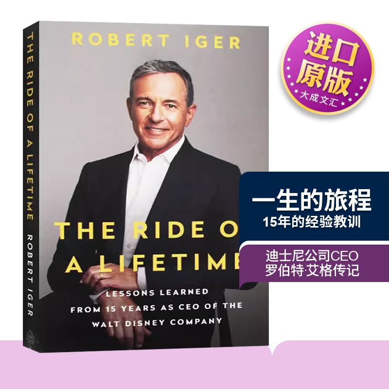 英文原版一生的旅程罗伯特艾格