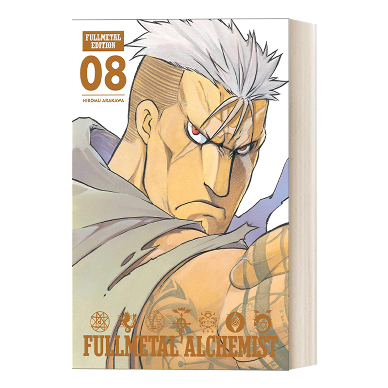 英文原版 Fullmetal Alchemist Fullmetal Edition Vol. 8钢之炼金术师钢铁之躯第八卷英文版进口英语原版书籍-封面