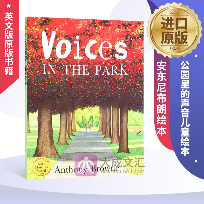 voices in the park 英文原版 儿童绘本 公园里的声音 当乃平遇上乃萍