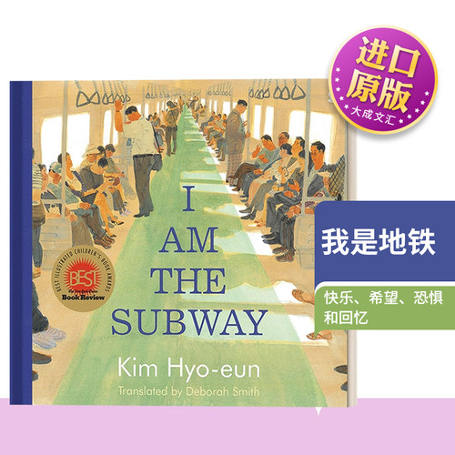 英文原版我是地铁韩国插画家