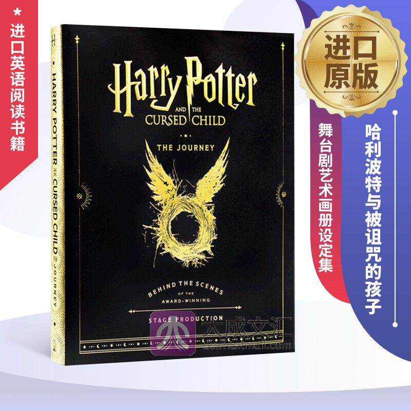 精装 英文原版 哈利波特与被诅咒的孩子 旅程 哈利波特8 舞台剧艺术画册设定集 Harry Potter and the Cursed Child