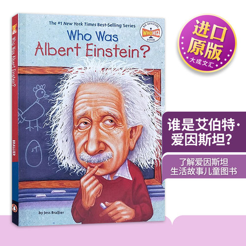 谁是艾伯特爱因斯坦英文原版