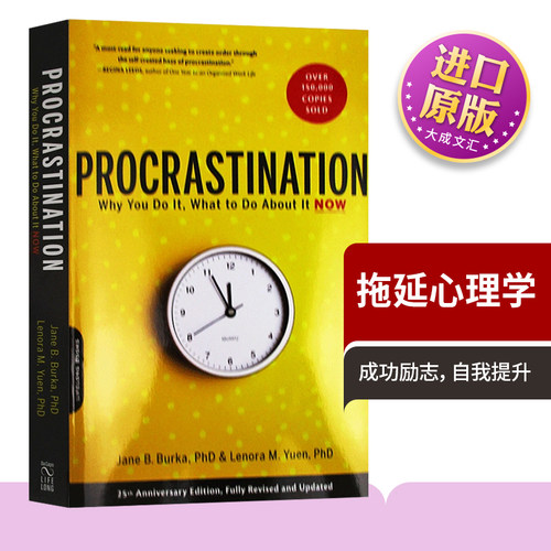 英文原版书籍拖延心理学