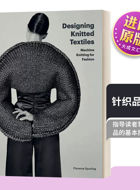 针织品设计 时尚机械针织 缝纫机编织机钩花图案 英文原版Designing Knitted Textiles Machine Knitting for Fashion进口英语书籍