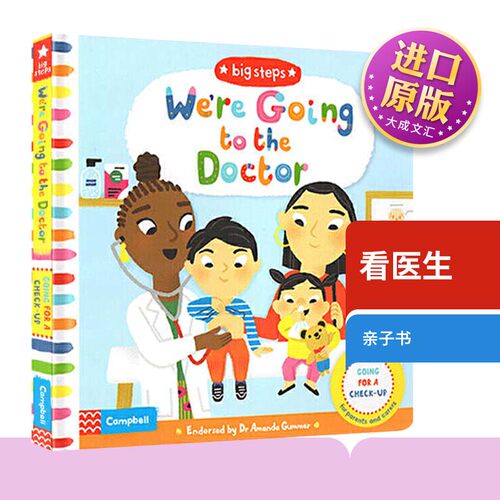 英文原版看医生大步向前系列