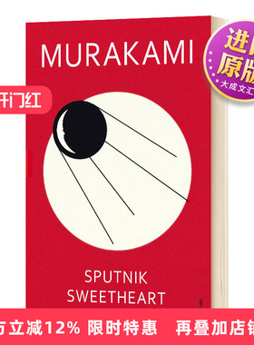 英文原版 Sputnik Sweetheart 斯普特尼克恋人 村上春树 英文版 进口英语原版书籍 英语小说