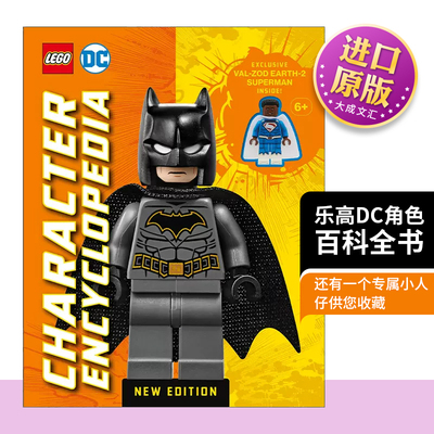 乐高DC角色百科全书英文原版
