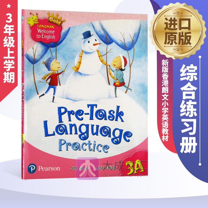 3A 新版综合练习册